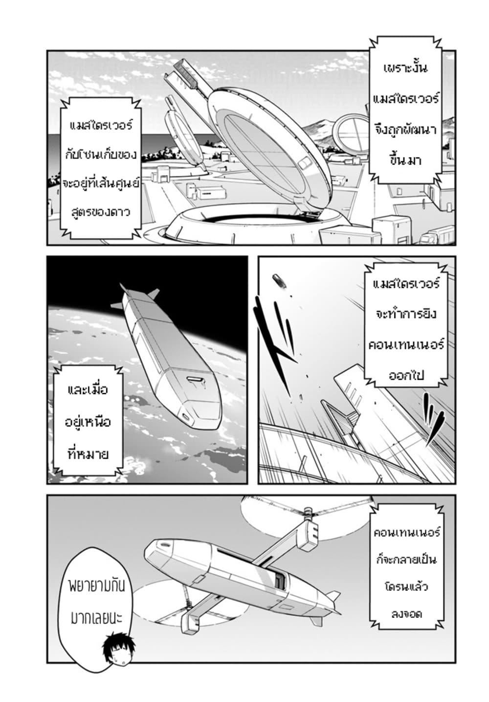 Manga-lc-com อ่านมังงะ อ่านการ์ตูน ออนไลน์ ฟรี Mezametara saikyou soubi to uchuusen-mochi datta no de, ikkodate mezashite youhei toshite jiyuu ni ikitai ตอนที่ 1 2 3 4 5 6 7 8 9 10 11 12 13 14 ฟรี ไม่มีโฆษณา Manga-lc - อ่าน มังงะ อ่าน การ์ตูน ออนไลน์ อ่านมังงะ ฟรี