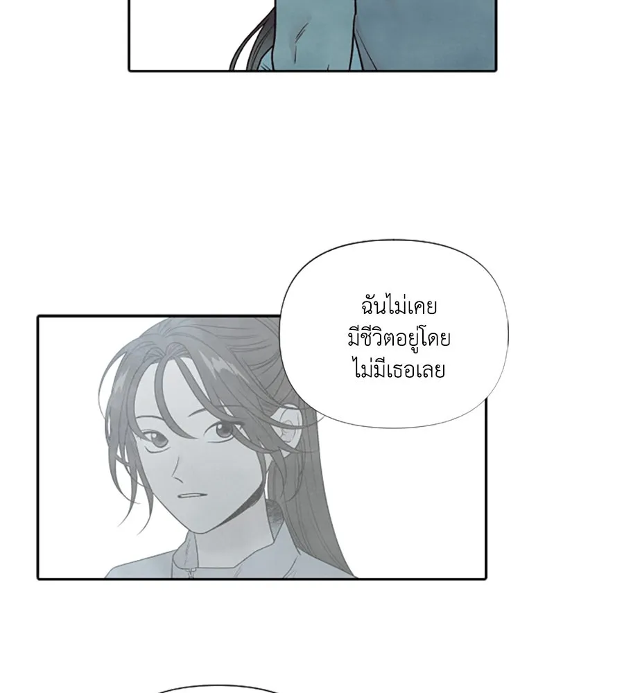 เหตุผลของคนไม่อยากอยู่ ตอนที่ 91 รูปที่ 11