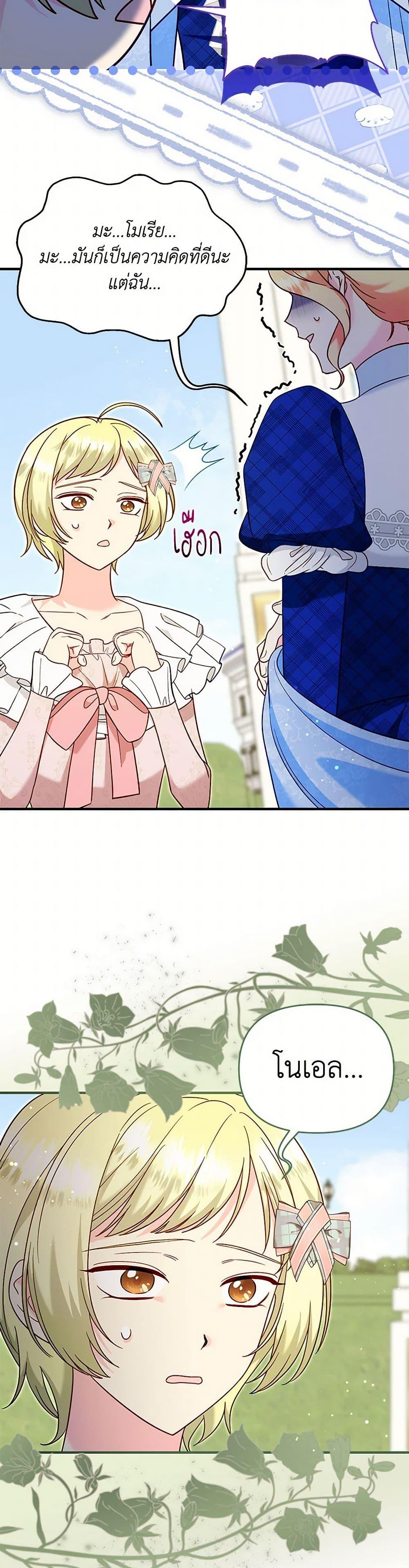 Manga-lc-com อ่านมังงะ อ่านการ์ตูน ออนไลน์ ฟรี I Stole the Child of My War-Mad Husband ตอนที่ 1 2 3 4 5 6 7 8 9 10 11 12 13 14 ฟรี ไม่มีโฆษณา Manga-lc - อ่าน มังงะ อ่าน การ์ตูน ออนไลน์ อ่านมังงะ ฟรี