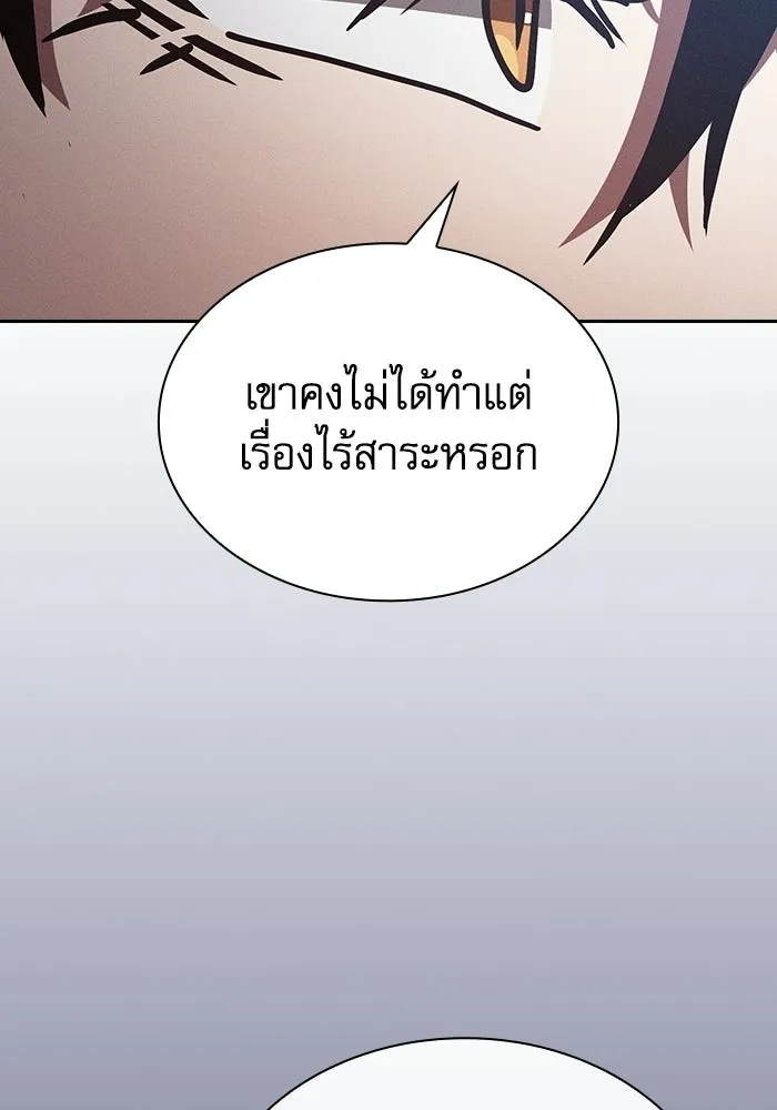นักดาบอัจฉริยะจากอะคาเดมี ตอนที่ 133 รูปที่ 40