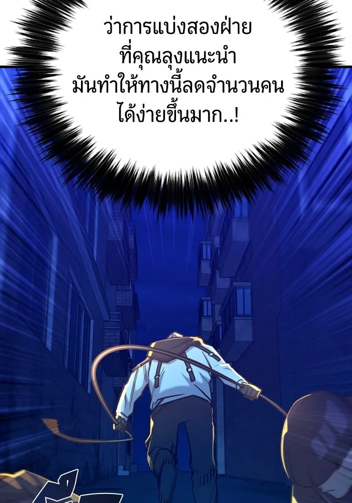 มือพิพากษา ตอนที่ 16 รูปที่ 161