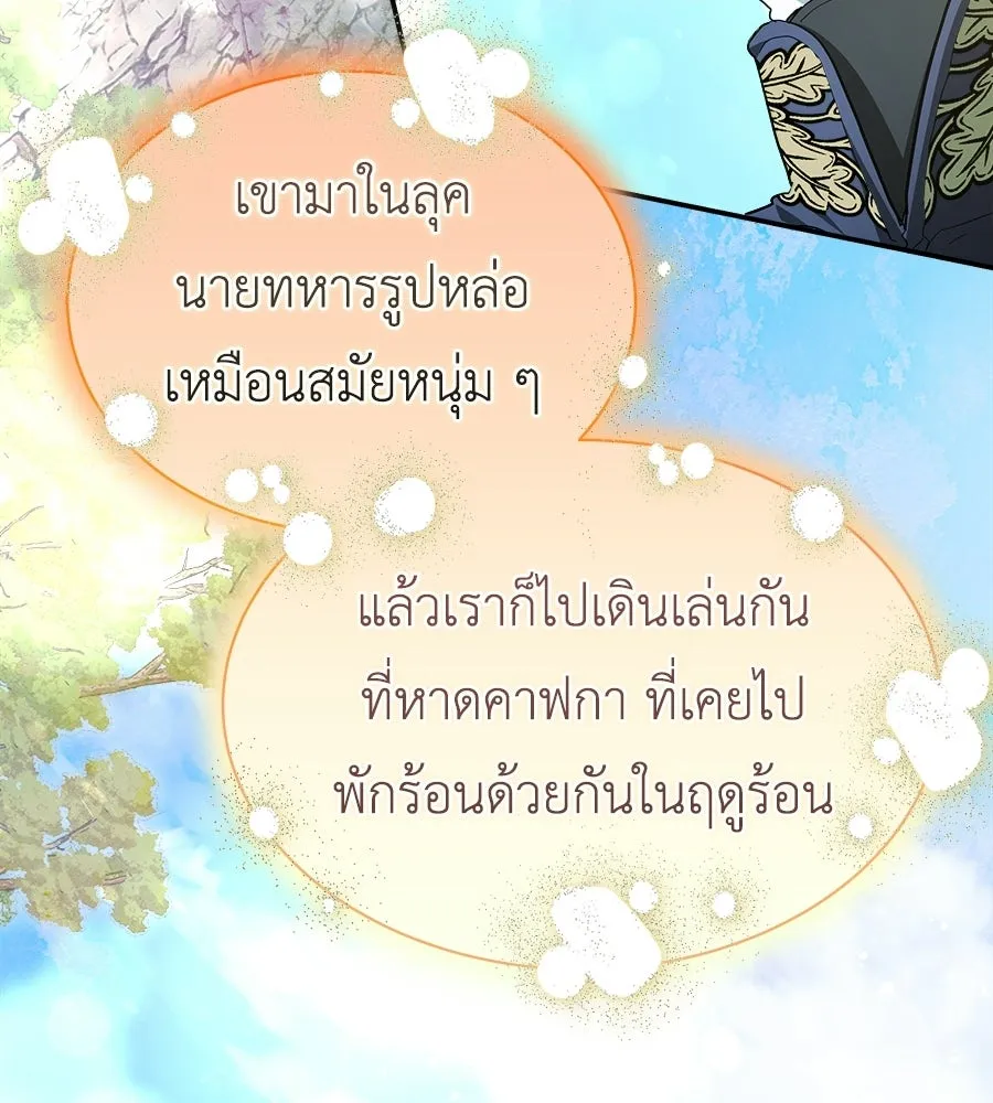สัญญารักฉบับสุดท้าย ตอนที่ 36 รูปที่ 17