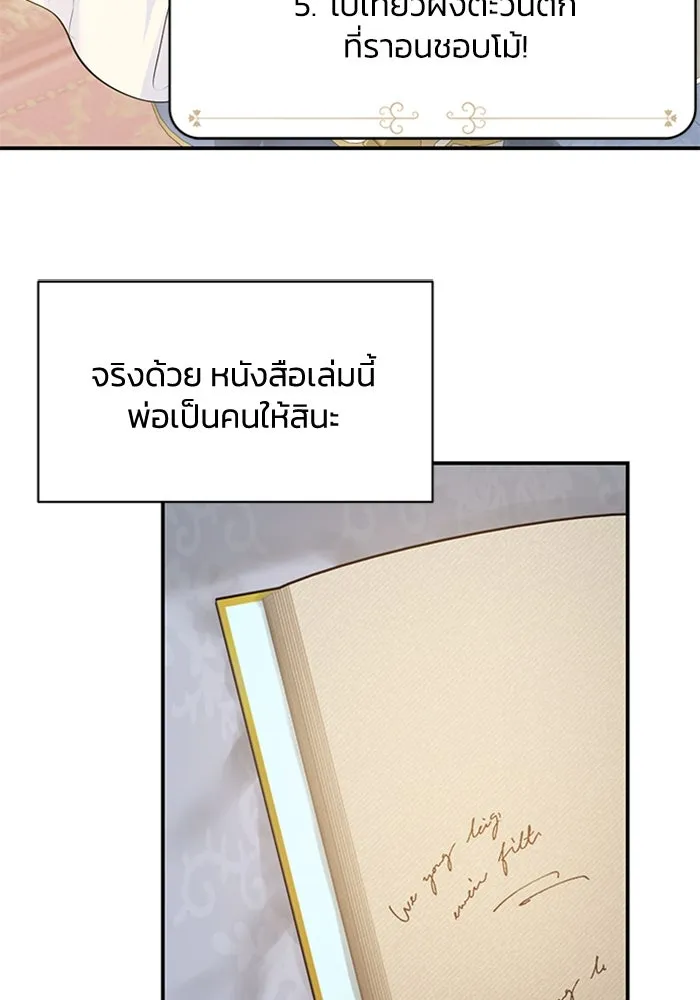 ไหนบอกว่าฉันใกล้ตาย ตอนที่ 11 รูปที่ 40