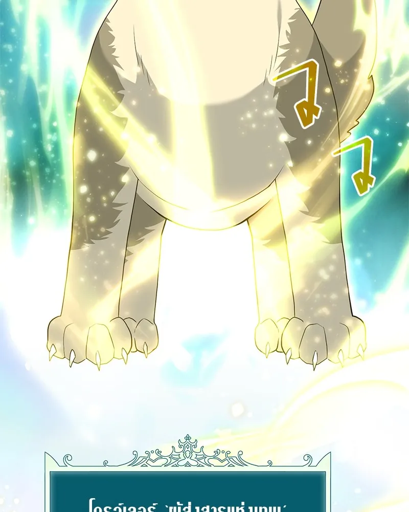 คนสวนโลกฮันเตอร์ ตอนที่ 29 รูปที่ 85