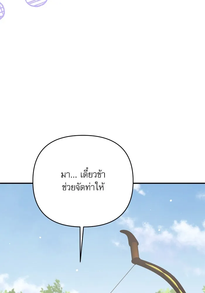 เกิดใหม่คราวนี้ ขอเป็นคนดีดูสักครั้ง ตอนที่ 98 รูปที่ 4