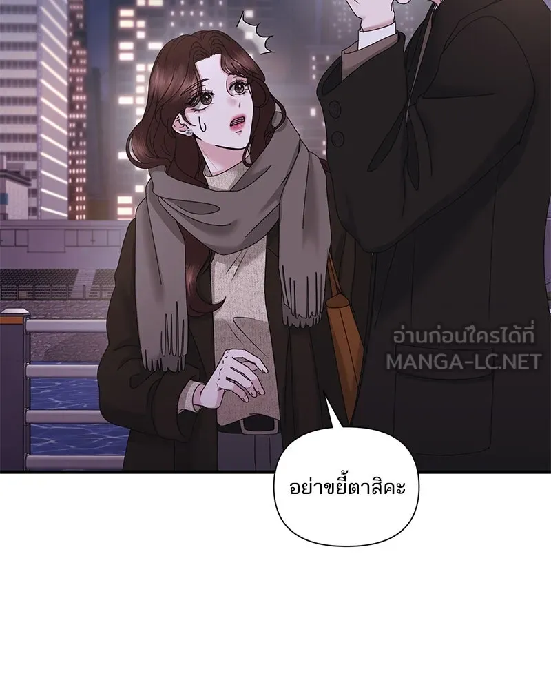 สามีที่ไม่ได้ขอ ตอนที่ 31 รูปที่ 39