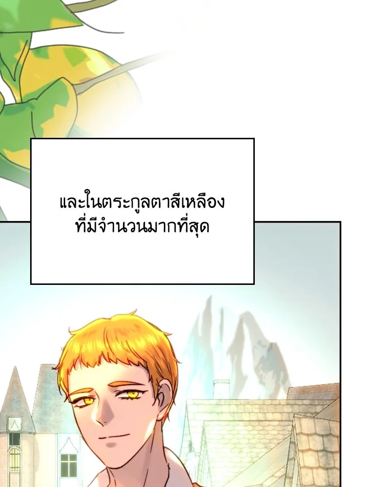 เจ้าหญิงคลั่งแห่งวังหลวง ตอนที่ 51 รูปที่ 59