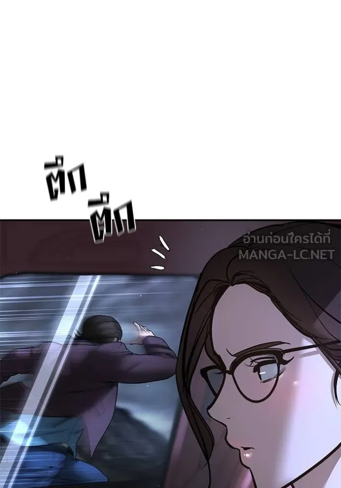 เลวฟาดเลว ตอนที่ 166 รูปที่ 120