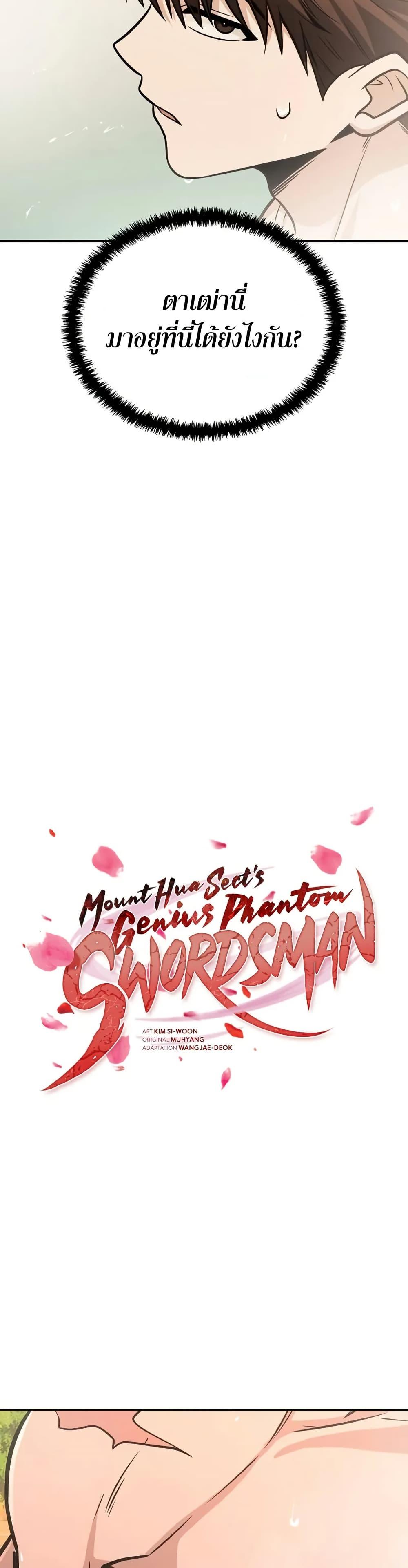 Manga-lc-com อ่านมังงะ อ่านการ์ตูน ออนไลน์ ฟรี Mount Hua Sect’s Genius Phantom Swordsman ตอนที่ 1 2 3 4 5 6 7 8 9 10 11 12 13 14 ฟรี ไม่มีโฆษณา Manga-lc - อ่าน มังงะ อ่าน การ์ตูน ออนไลน์ อ่านมังงะ ฟรี