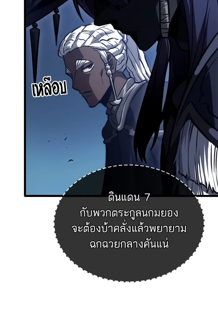 หลังวันสิ้นโลก ตอนที่ 82 รูปที่ 133