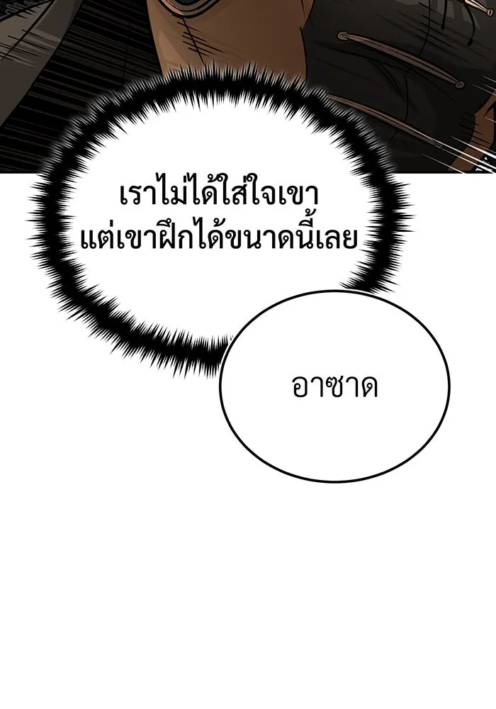 จอมเวทเกิดใหม่ในรอบ 66666 ปี ตอนที่ 84 รูปที่ 83