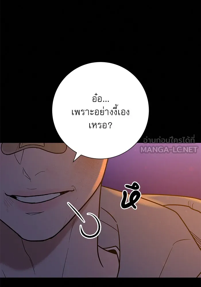 ปฏิบัติการรักวุ่นหัวใจ ตอนที่ 71 รูปที่ 72