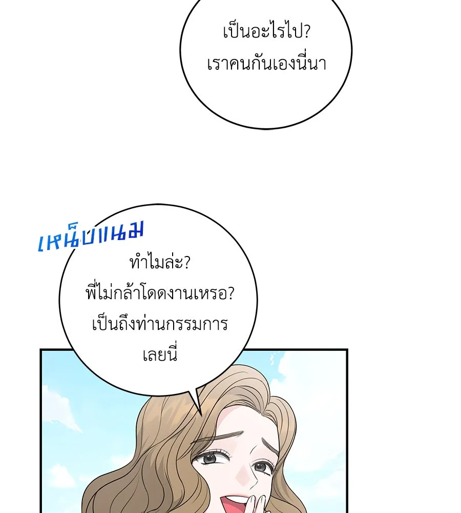 คิมหันต์นิรันดร ตอนที่ 7 รูปที่ 25