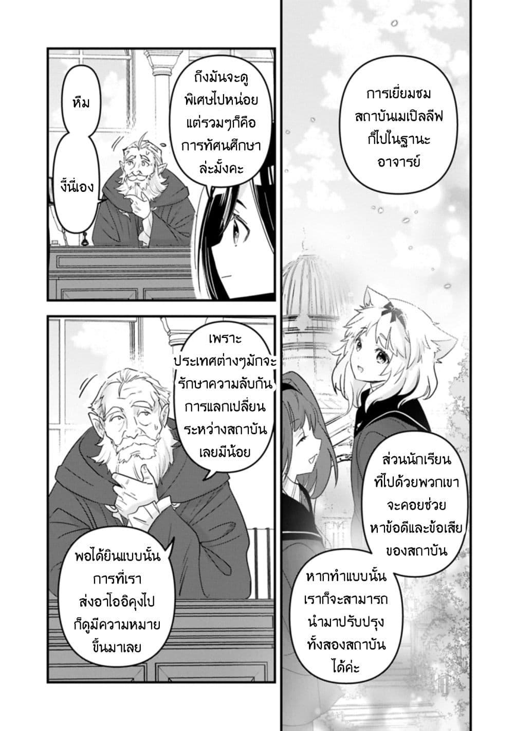Manga-lc-com อ่านมังงะ อ่านการ์ตูน ออนไลน์ ฟรี I Was Transferred to Another World and Became a Teacher, but I’m Feared as a Witch Aoi-Sensei’s Academy Struggle Log ตอนที่ 1 2 3 4 5 6 7 8 9 10 11 12 13 14 ฟรี ไม่มีโฆษณา Manga-lc - อ่าน มังงะ อ่าน การ์ตูน ออนไลน์ อ่านมังงะ ฟรี