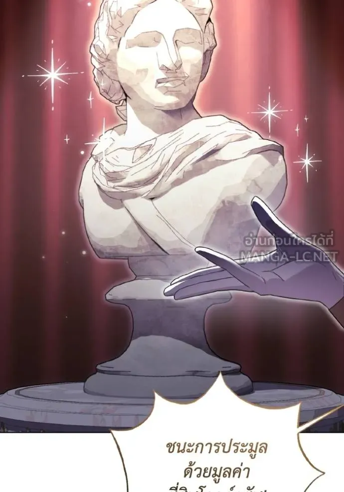 ราชินีจอมมาร ตอนที่ 29 รูปที่ 86