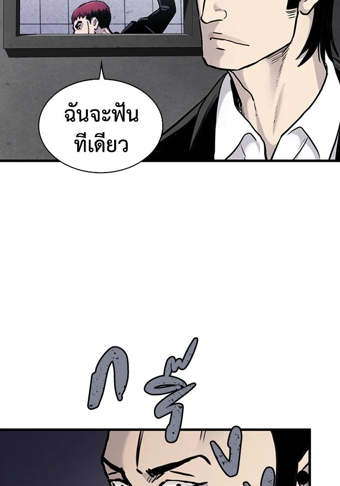 มีนา เกิดมาล่า ตอนที่ 45 รูปที่ 70