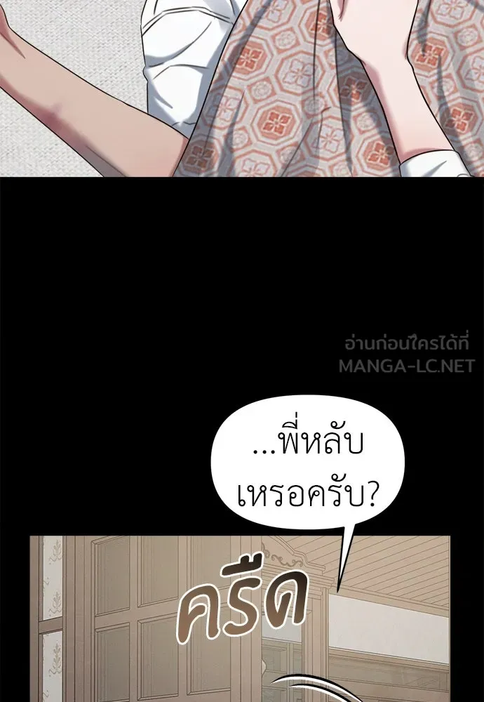 ปรารถนารักอันงดงาม ตอนที่ 93 รูปที่ 72