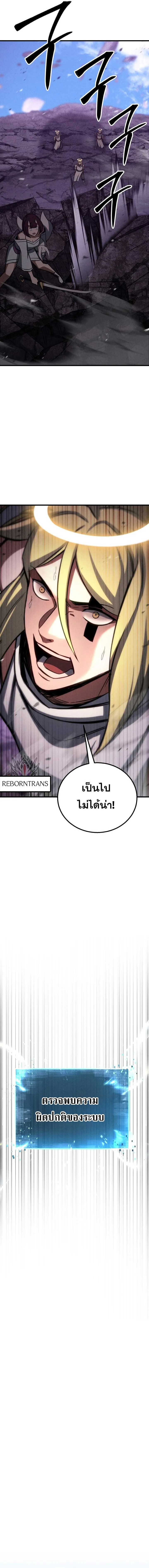 Absolute Necromancer ออลมาสเตอร_ เนโครแมนเซอร_ ตอนที่ ตอนที่ 90 รูปที่ 19