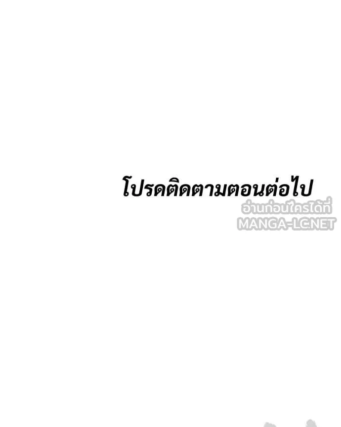 Baek XX ตอนที่ 124 รูปที่ 227