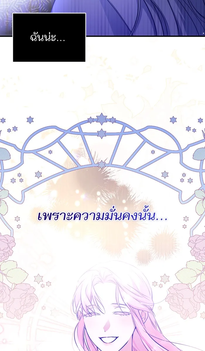 แด่ตัวละครโปรดที่ถูกทิ้ง ตอนที่ 12 รูปที่ 46