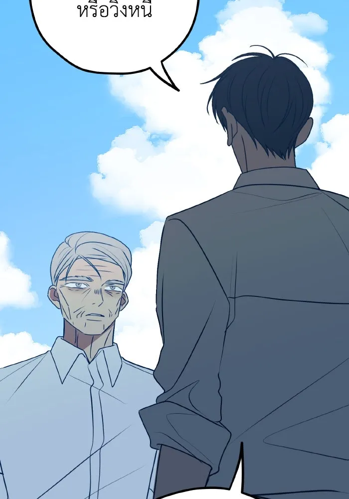 รักนี้ไม่มีรีไซเคิล ตอนที่ 102 รูปที่ 86