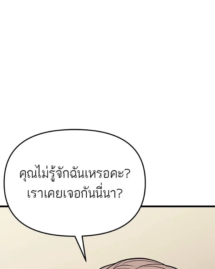 โทษที พื้นที่นี้ ตอนที่ 13 รูปที่ 152