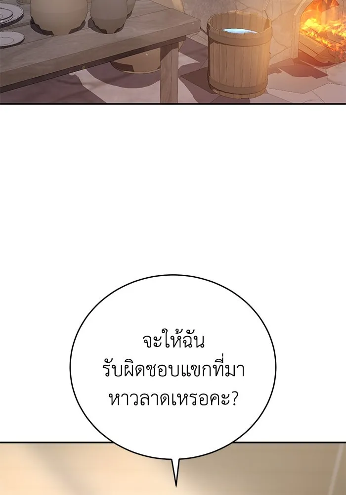 ยอดนักดาบผู้โอบอุ้มดารา ตอนที่ 65 รูปที่ 29