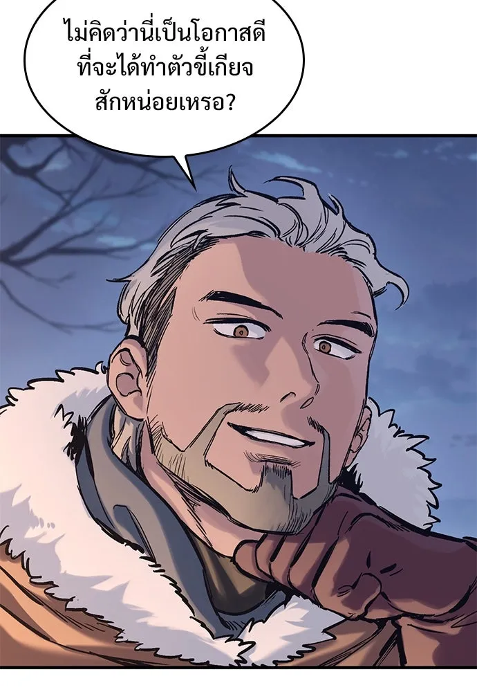 อัศวินวันเดียว ตอนที่ 38 รูปที่ 34