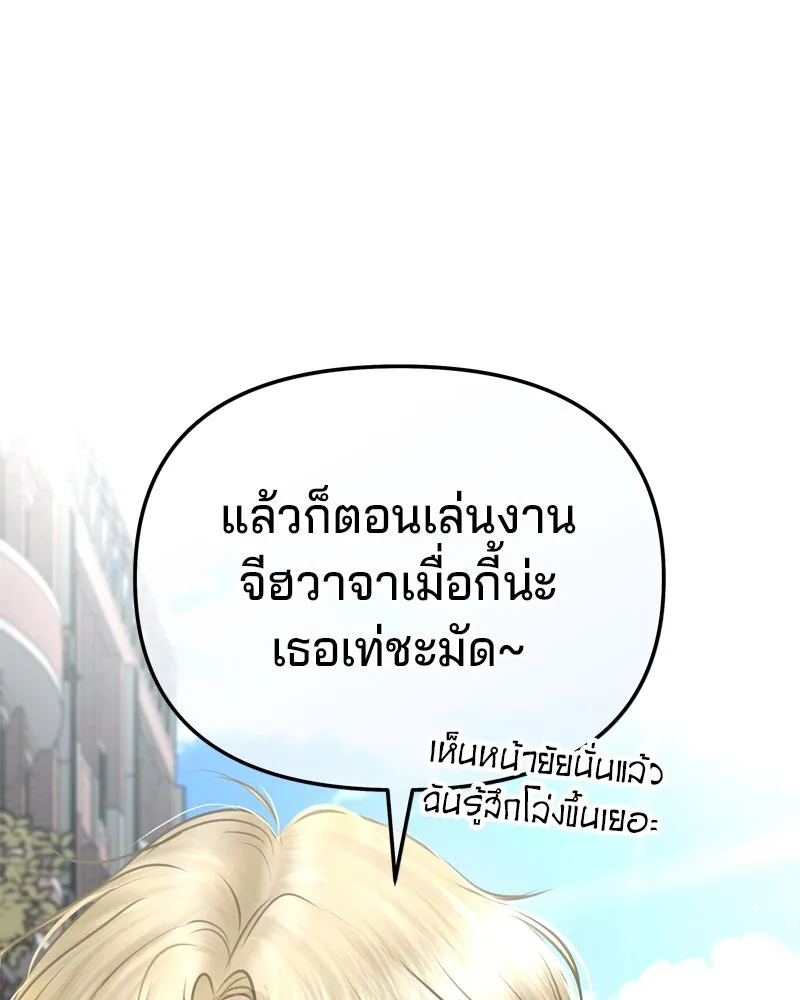จ้า แม่คนสวย ตอนที่ 3 รูปที่ 83