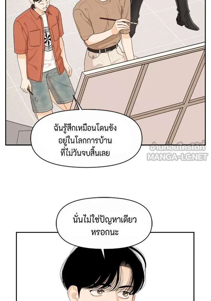 จริง ๆ แล้ว โอบารัมน่ะ… ตอนที่ 47 รูปที่ 6