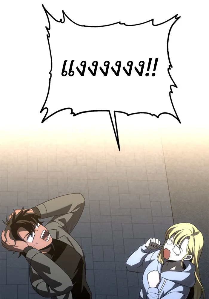 อดีตบอสหอคอย ตอนที่ 72 รูปที่ 190