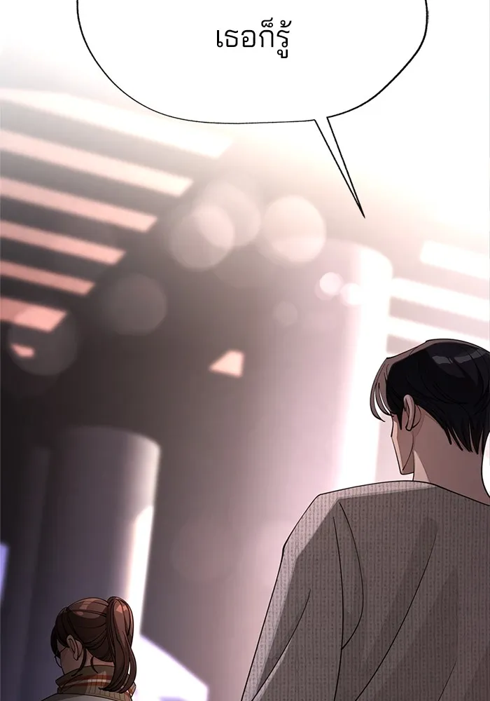 ความรักของอิซอบ ตอนที่ 51 รูปที่ 49