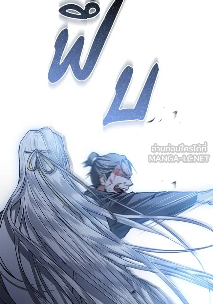 ยามหมาป้าทมิฬเพรียกห ตอนที่ 20 รูปที่ 9