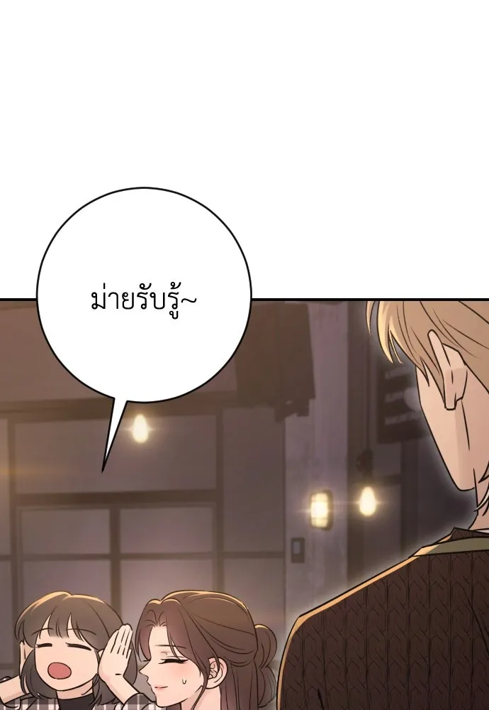 รักไร้ราคา ตอนที่ 26 รูปที่ 58