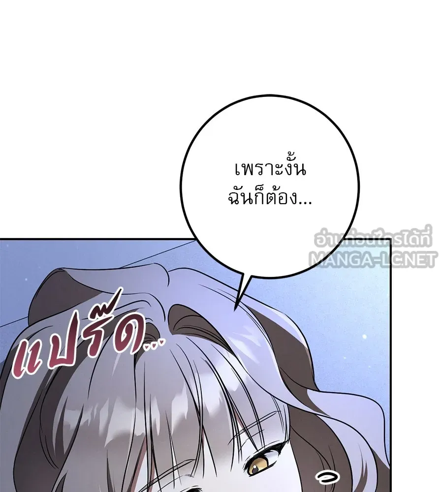 เรือนจำรัก ตอนที่ 33 รูปที่ 132