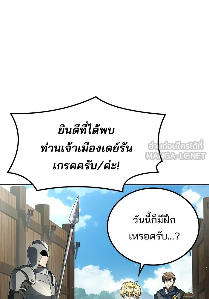 ครัวจอมเวท ตอนที่ 123 รูปที่ 54