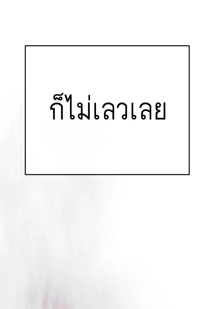 ยุคแห่งยอดมนุษย์ ตอนที่ 137 รูปที่ 158