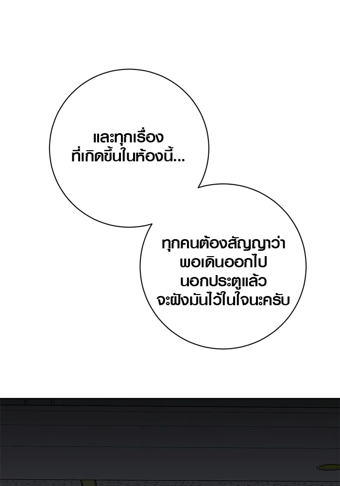 ออร่าดาราอัจฉริยะ ตอนที่ 20 รูปที่ 31