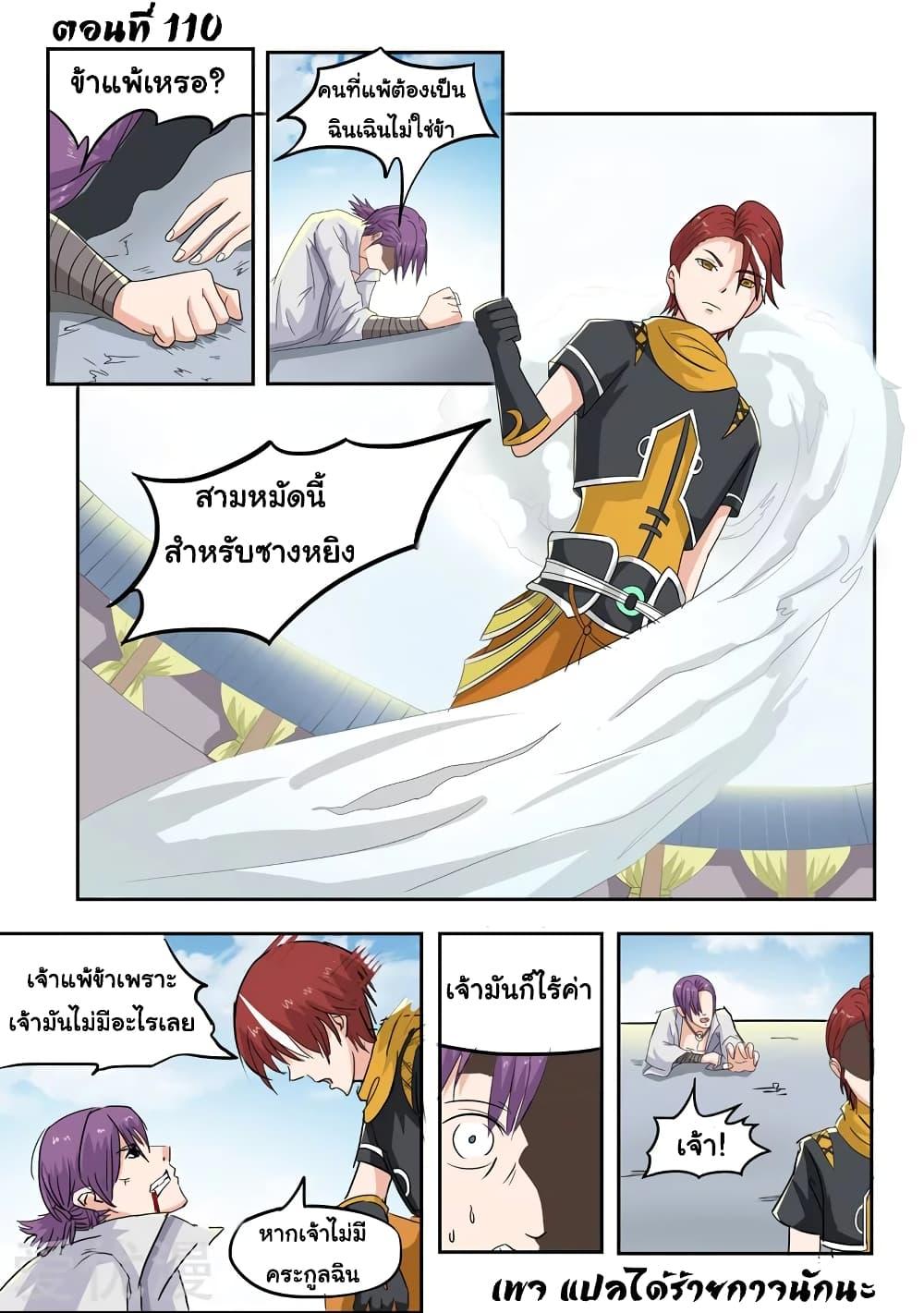 Manga-lc-com อ่านมังงะ อ่านการ์ตูน ออนไลน์ ฟรี Martial Master ตอนที่ 1 2 3 4 5 6 7 8 9 10 11 12 13 14 ฟรี ไม่มีโฆษณา Manga-lc - อ่าน มังงะ อ่าน การ์ตูน ออนไลน์ อ่านมังงะ ฟรี