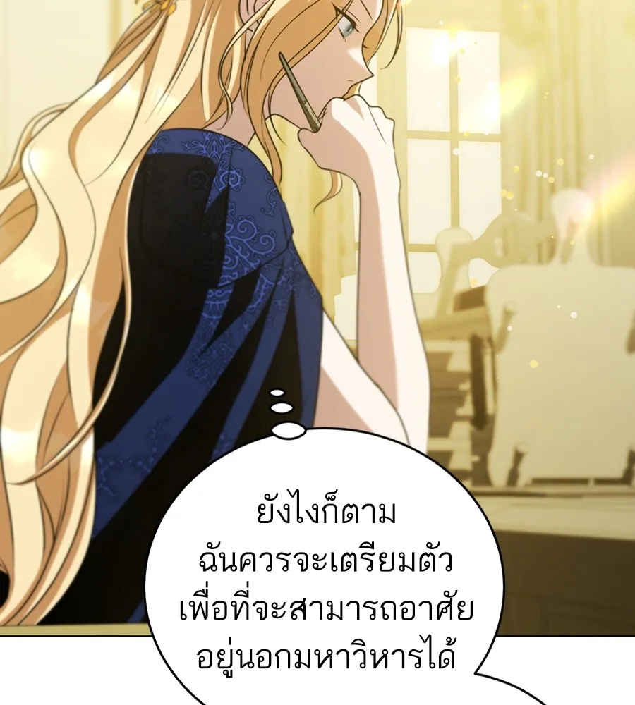 ทางหลุดพ้นของนักบุญลวง ตอนที่ 23 รูปที่ 71