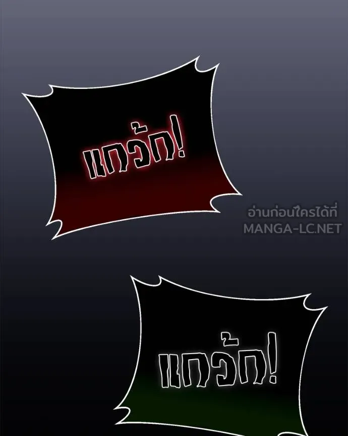 โทษที พื้นที่นี้ ตอนที่ 10 รูปที่ 123