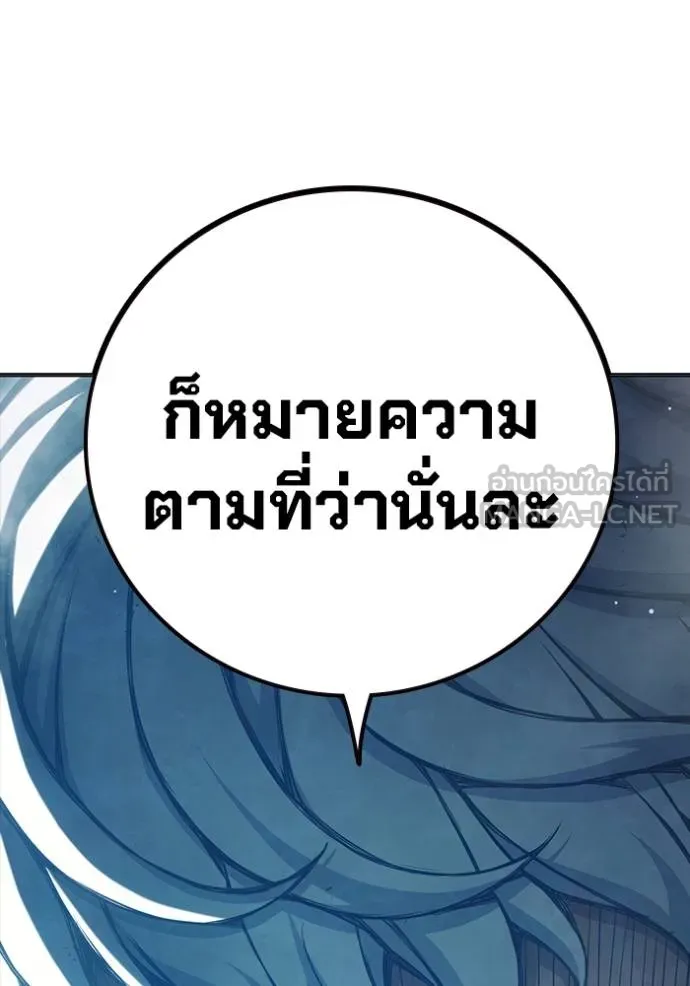 เยาวชนคนคุก ตอนที่ 47 รูปที่ 111