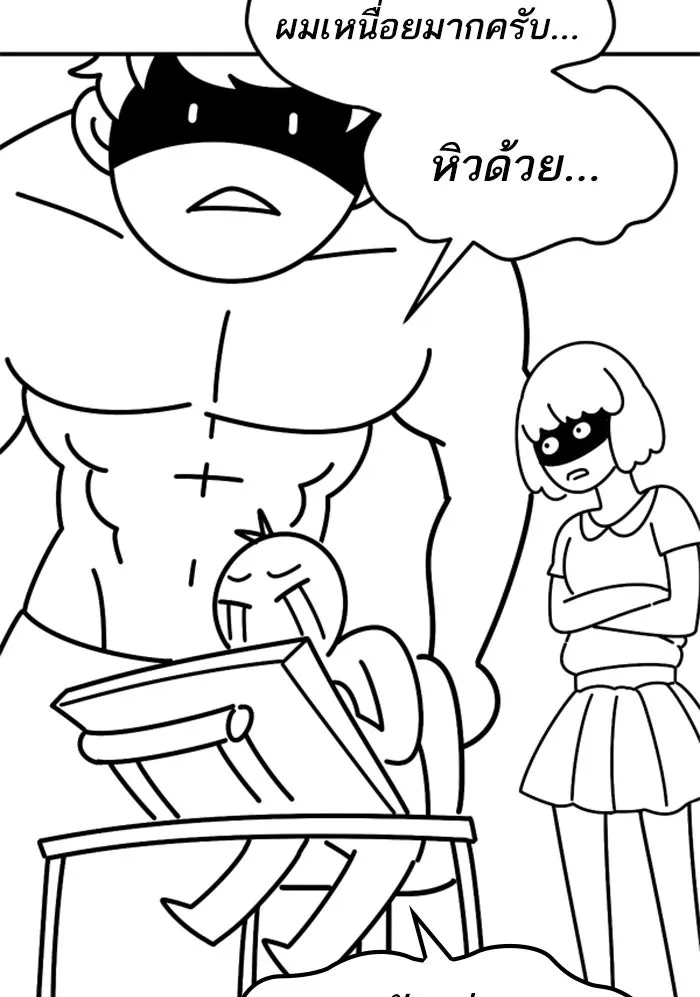 ยอดคนเลเวลทะลุ ตอนที่ 80 การ์ตูนรีวิวจบซีซัน 1 รูปที่ 95