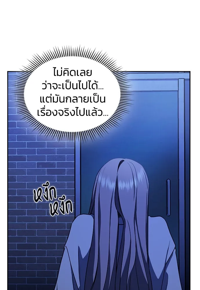 รักแล้วห้ามเลิก ตอนที่ 4 รูปที่ 95