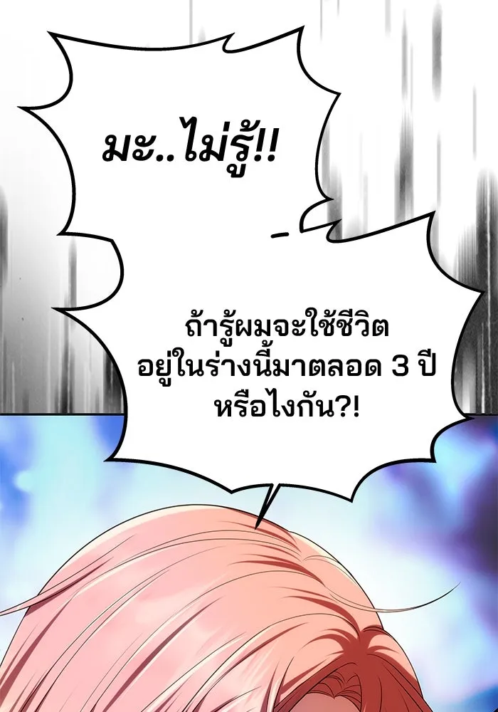 เกมรักจับสามี ตอนที่ 42 รูปที่ 58