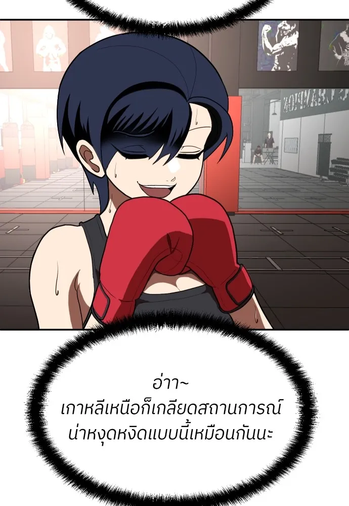 สนามเด็กล่า ตอนที่ 2 รูปที่ 164