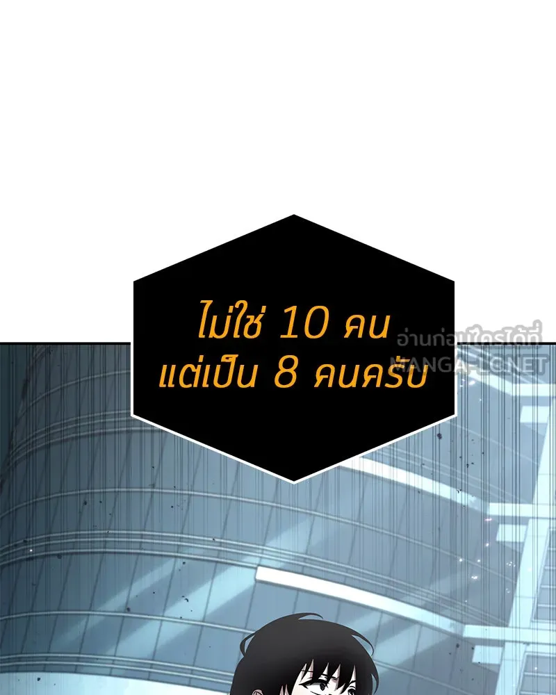 Omniscient Reader อ่านชะตาวันสิ้นโลก ตอนที่ 23 โลกที่ถูกทอดทิ้ง (7) รูปที่ 93