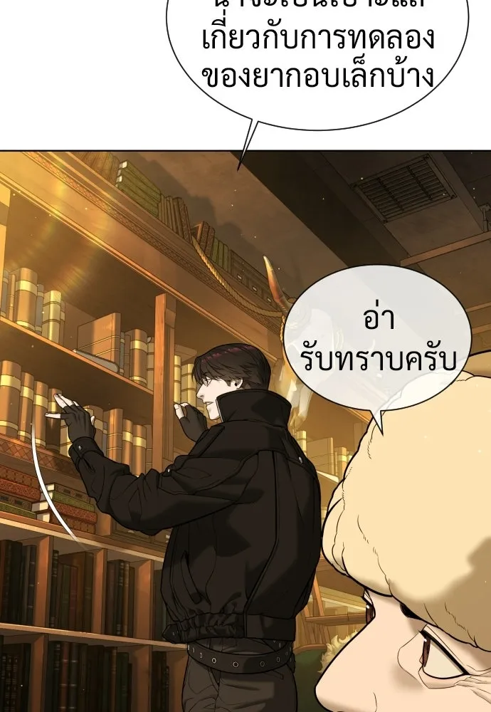 นักฆ่าย้อนวัย ตอนที่ 127 รูปที่ 221