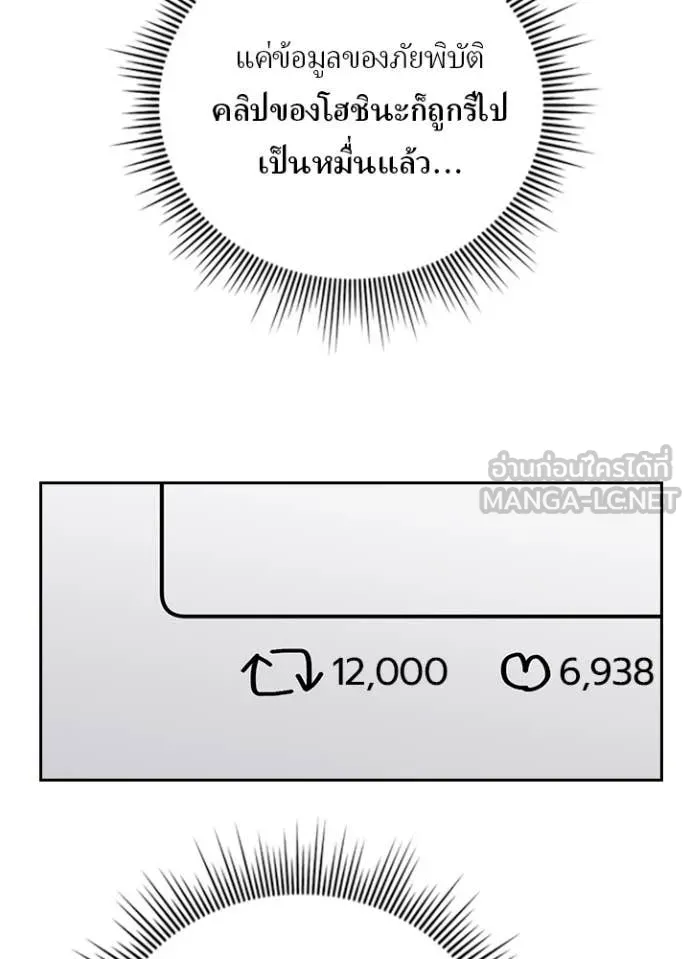 เป้าหมายครั้งที่ 2 ตอนที่ 71 รูปที่ 76