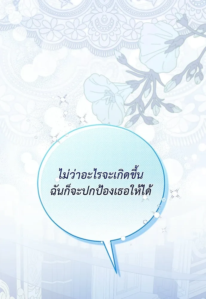 สาวใช้อย่างฉัน ขอเลือกหันหลังให้นาย ตอนที่ 57 รูปที่ 67
